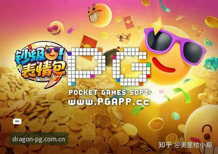 揭秘看比赛就用PG platform使用技巧：绕过登录失败的隐形通道